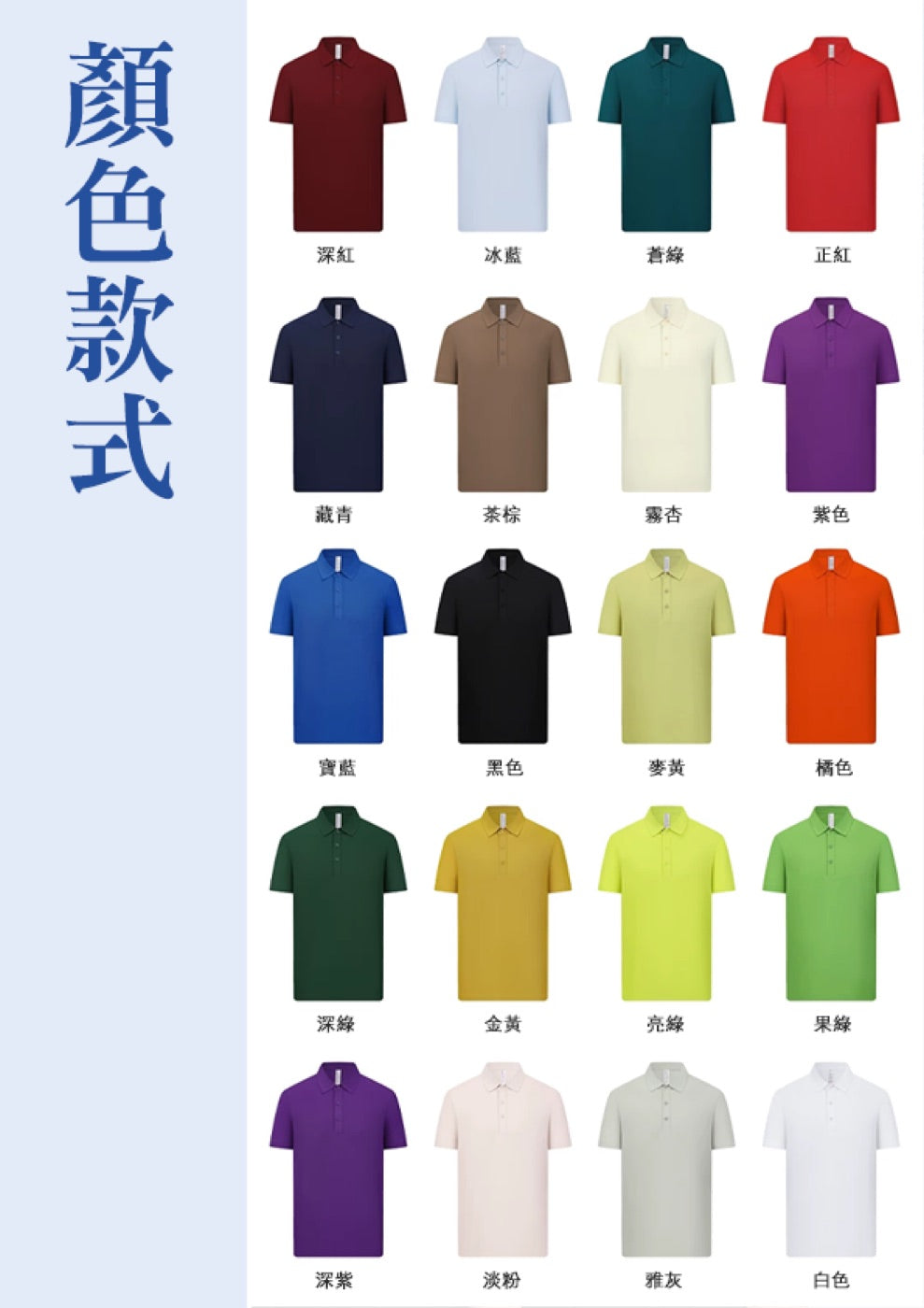 20 種顏色任選